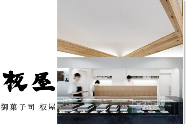 板屋